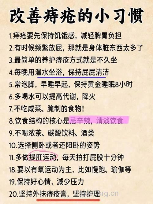 生活中出现痔疮怎么护理