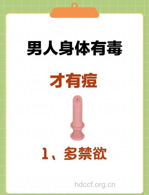 男性如何预防皮肤起痘痘