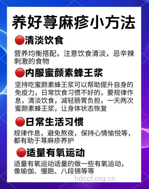 荨麻疹患者要如何保健