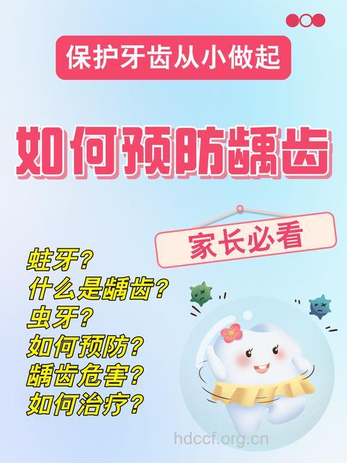 预防儿童龋齿要从出生就开始
