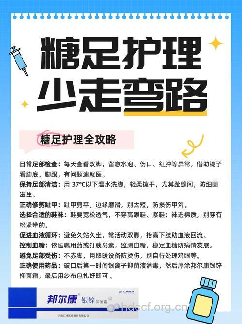 糖尿病的护理方法有什么呢