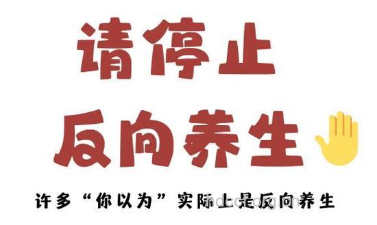 假养生大师的那些谎言