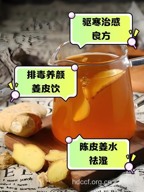 春季怎么喝姜茶预防感冒