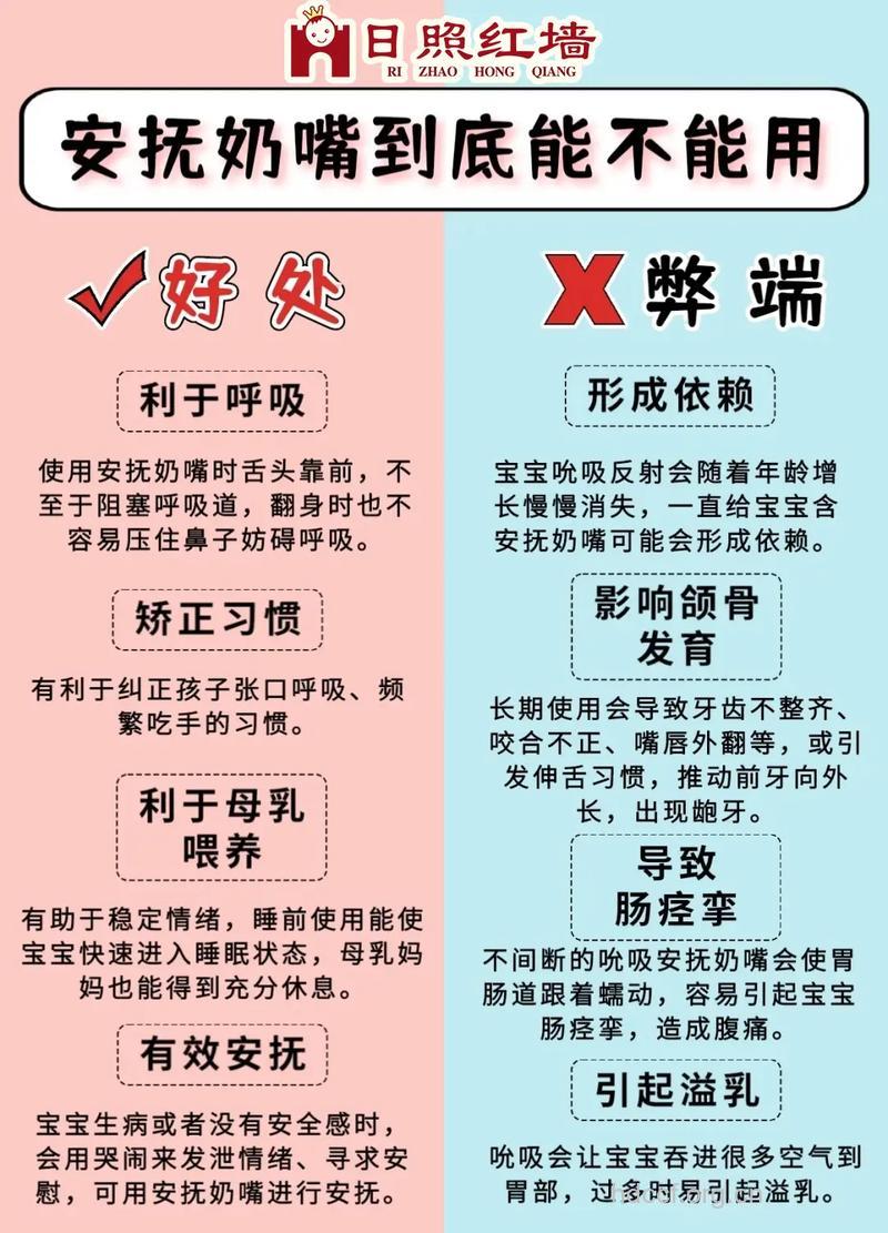 让宝宝戒掉奶嘴