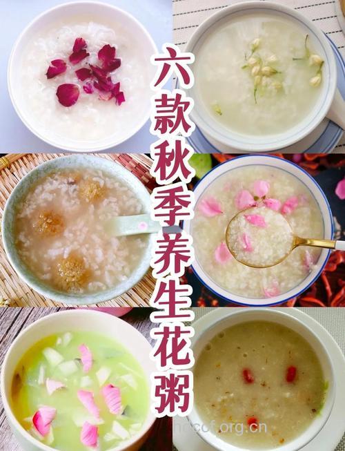 哪些花粥有助于预防秋燥
