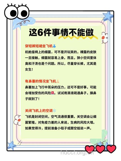 糖尿病患者坐飞机要注意什么