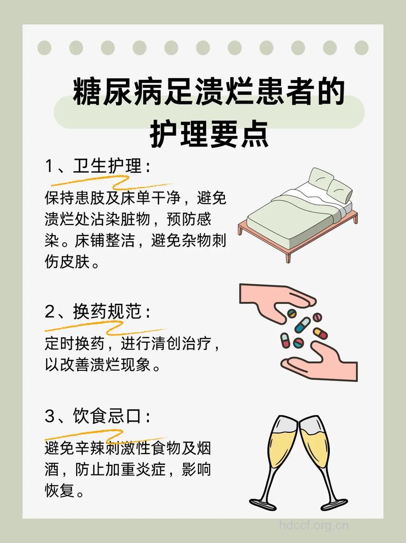 糖尿病皮肤溃烂怎么护理
