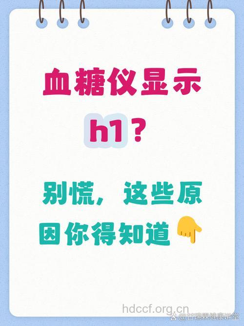 血糖的监测结果为什么是错误的