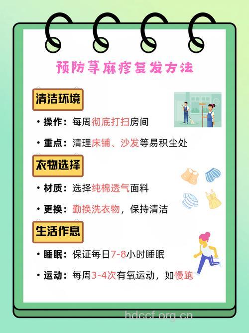 荨麻疹疫苗注意事项