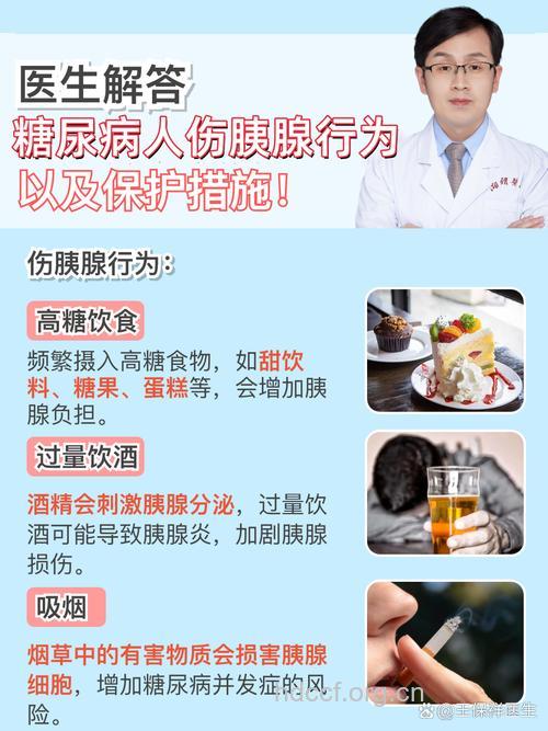 糖尿病患者如何护理内脏