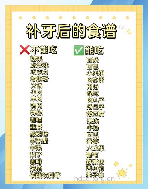 如何保护牙齿 保护牙齿吃什么