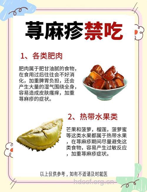 荨麻疹患者饮食注意事项