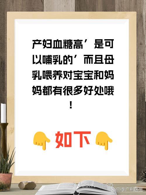 糖尿病妈妈一定母乳喂养吗