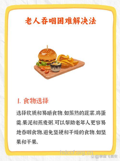 老年人如何预防消化不良