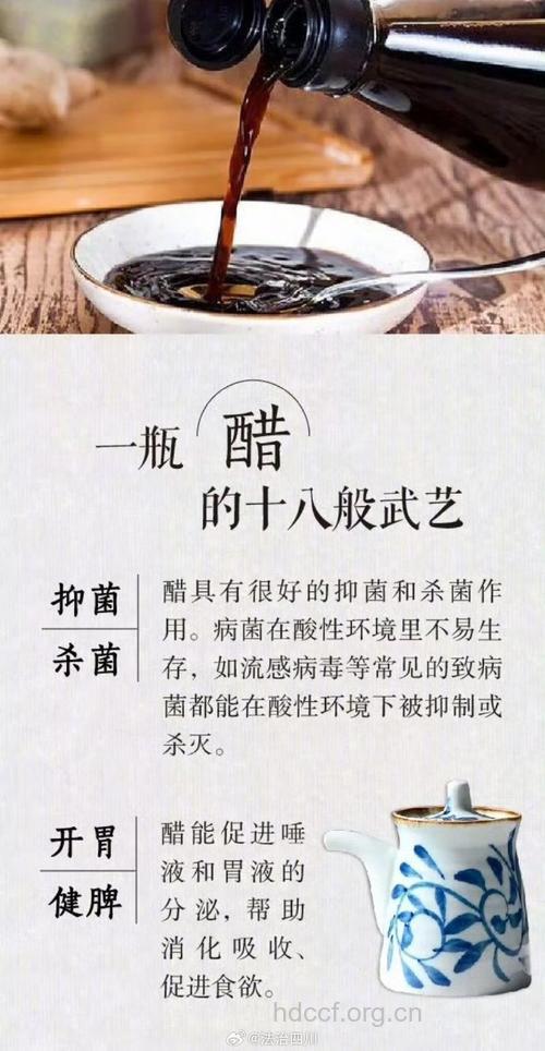 老人常喝醋有什么好处