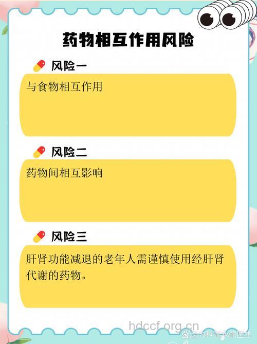 老年人长期服药有哪些禁忌