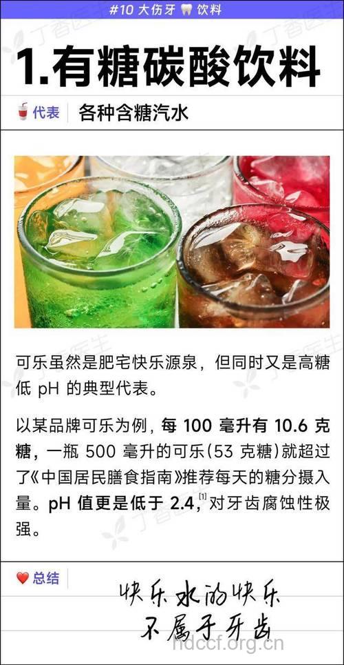 保护牙齿不能哪些饮料