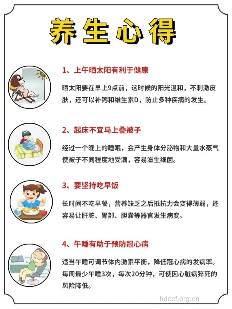 秋季如何晒太阳养生保健