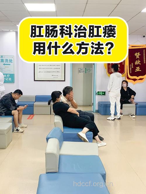 擦屁骨也有讲究，防治肛瘘有妙招