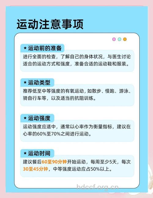 糖尿病患者怎么进行运动