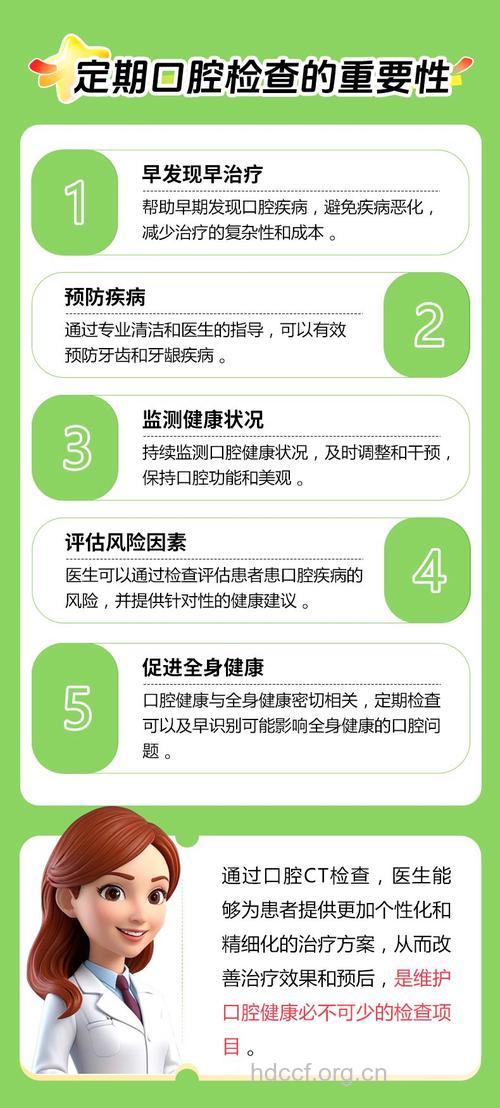 提醒：一年至少要做两次口腔检查