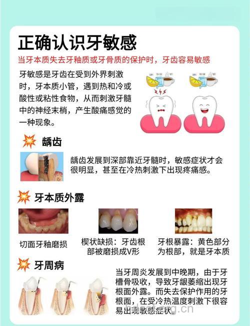 牙齿敏感有哪些保健方法