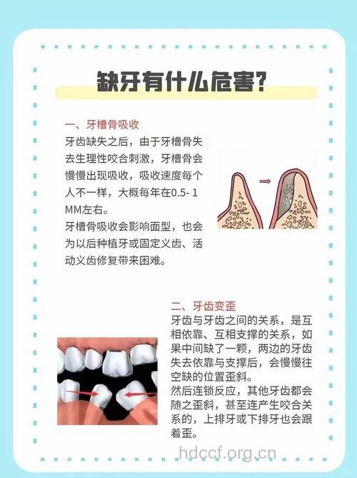 牙口差对身体有什么影响