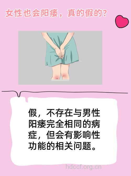 哪些女人容易让男人阳痿