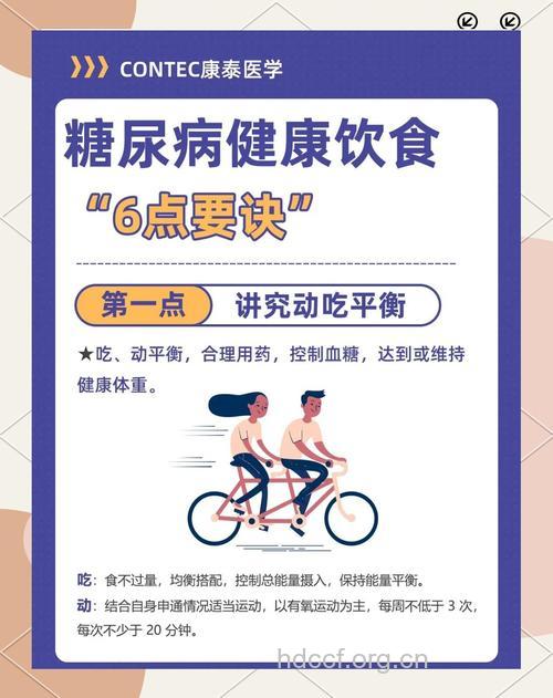 糖尿病适合快节奏生活吗