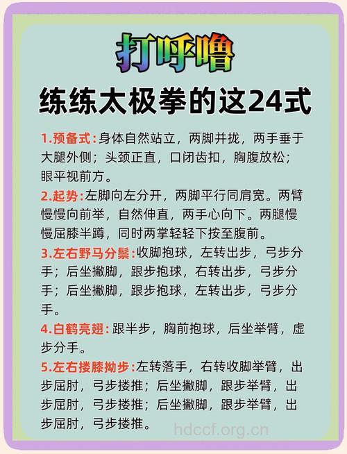 怎么正确练太极降血压