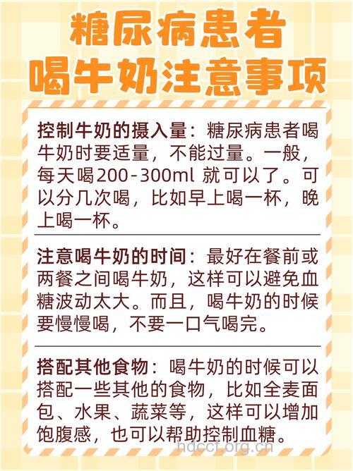 解读糖尿病患者不能饮用牛奶吗