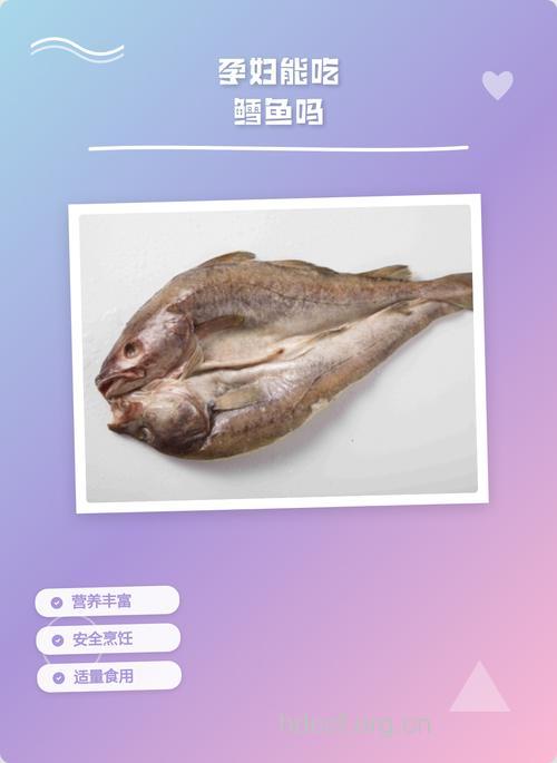 孕妇吃什么|孕妇能吃鳕鱼吗