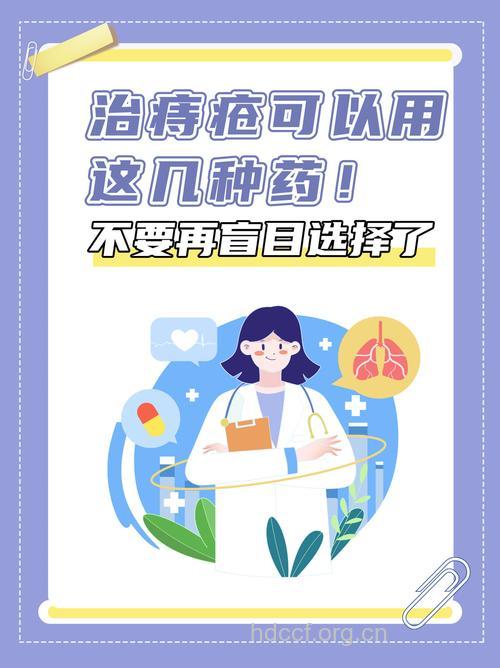 痔疮患者不要盲目用药