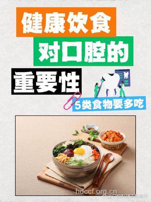 哪些食物有助于口腔健康