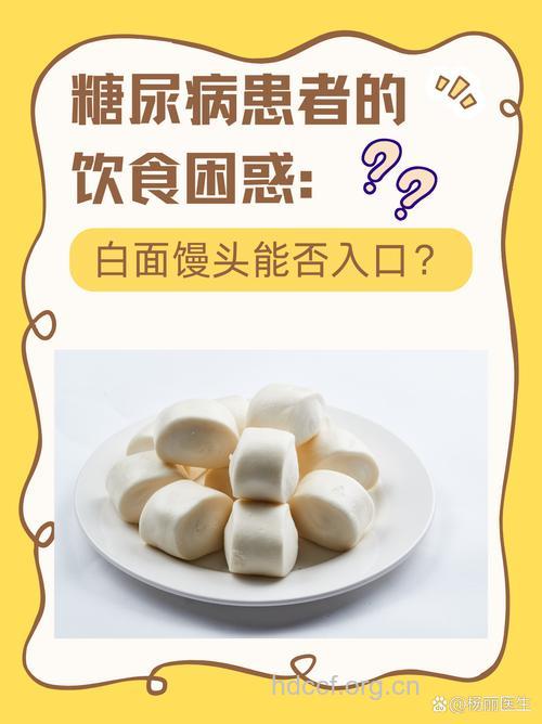 糖尿病患者要少吃白米白面吗