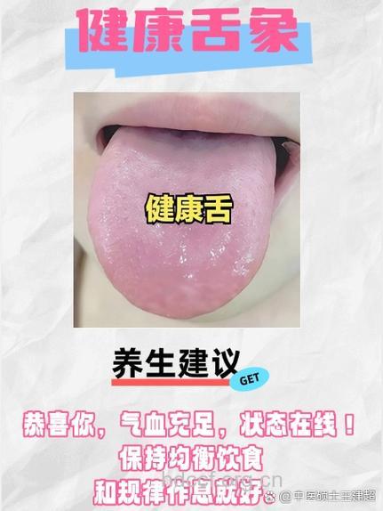 动动舌头也能防老