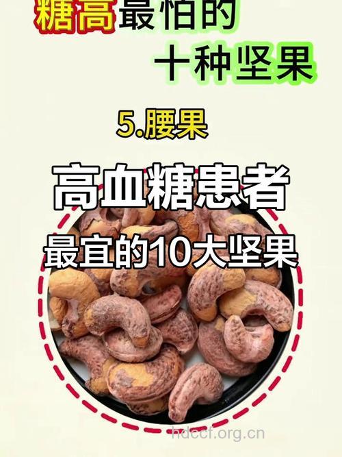 糖尿病患者吃坚果好吗