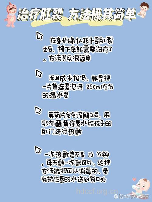 怎么防小儿肛裂