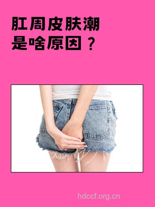 天气寒冷注意肛裂来袭