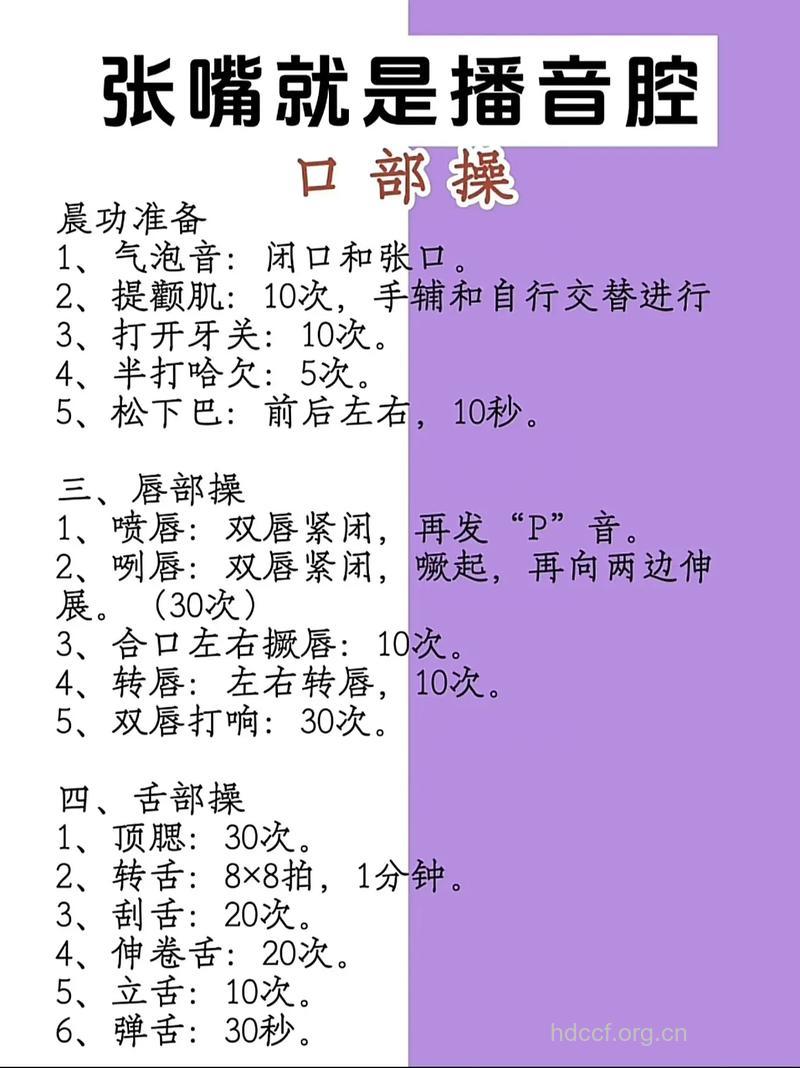 男性更年期护理口腔保健操怎样做?
