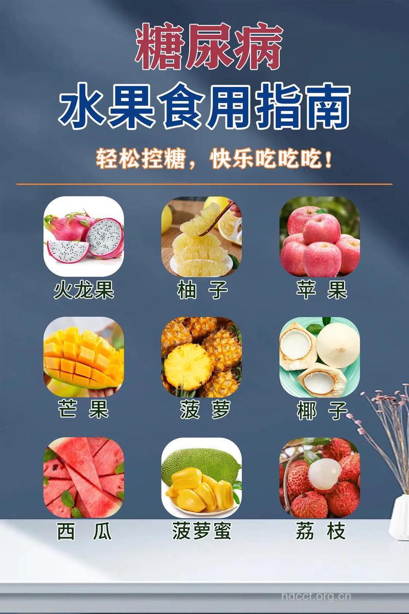 糖尿病人怎么吃水果