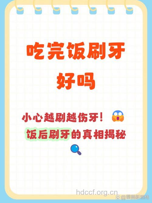 食用酸性食物后需要立刻刷牙吗？
