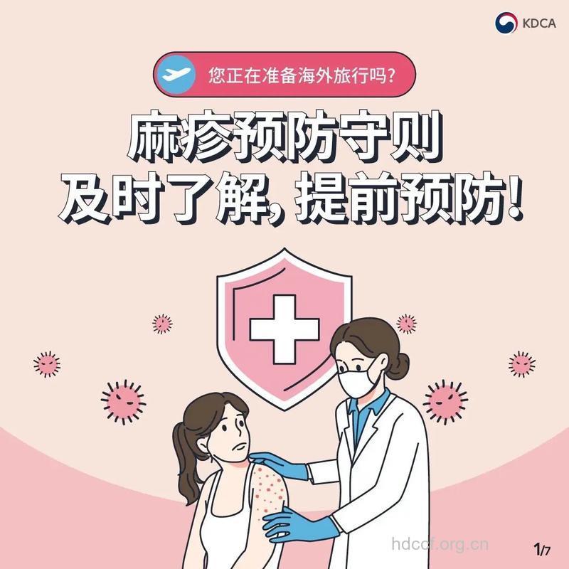 筑好防线不怕荨麻疹！