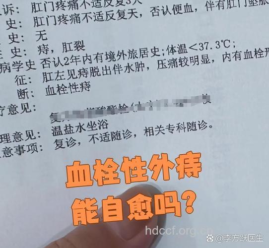 血栓性外痔手术后为何排尿不适