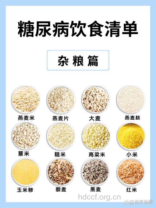 糖尿病人吃粗粮好吗
