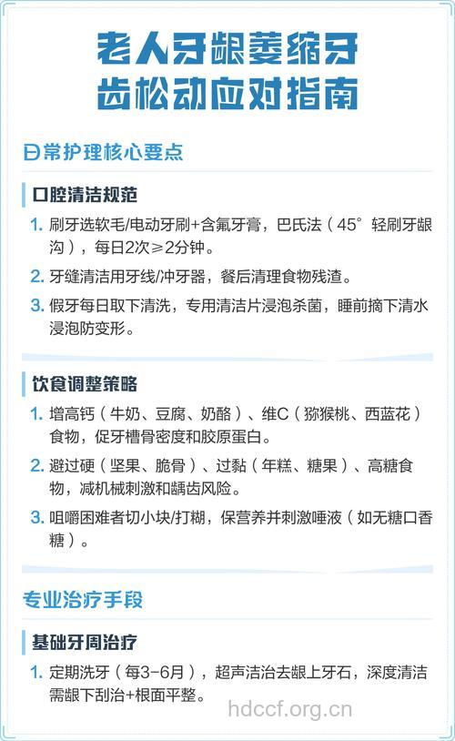 老人牙齿松动怎么办 如何饮食