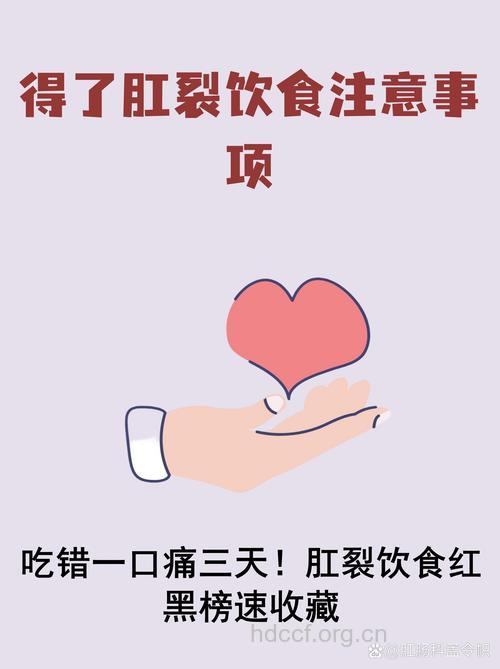 肛裂患者的生活原则是什么