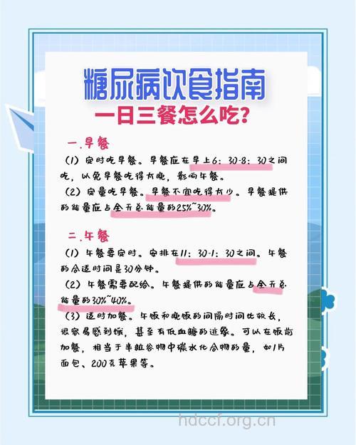 糖尿病患者在饮食上要注意什么