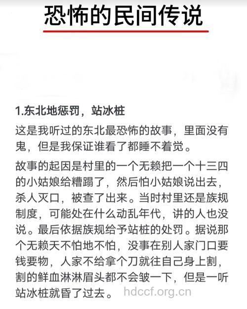 案例 “鬼犯疙瘩”差点要了他的命