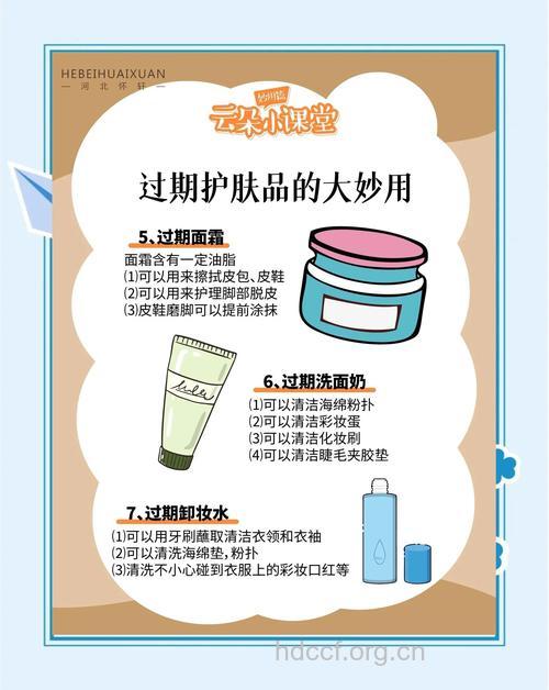 过期护肤品应怎么处理